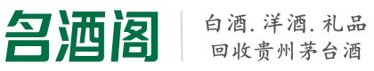 丰林虚竹烟酒回收店